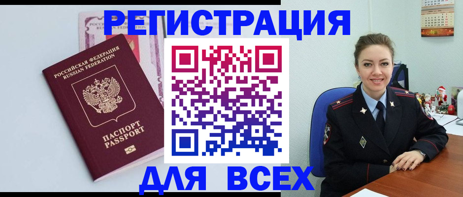 прописка от собственника в Калаче